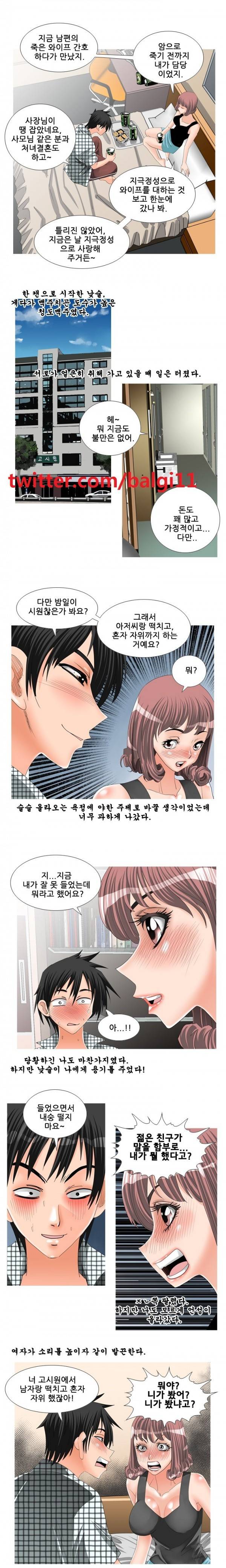 딜도맨 26화 6