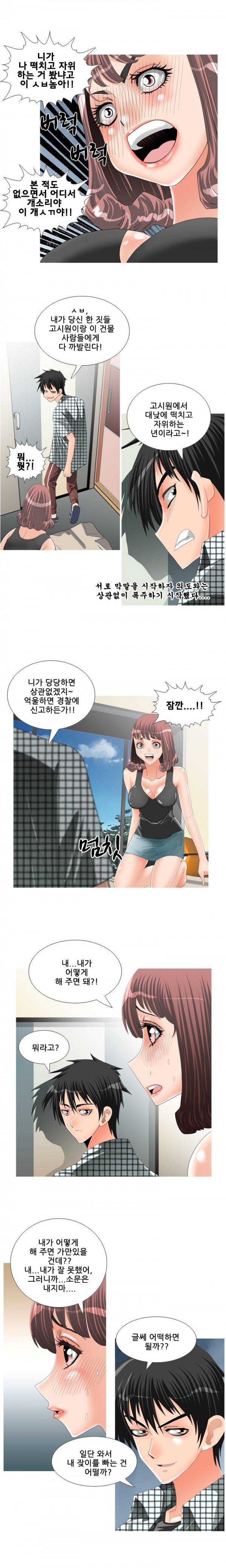 딜도맨 26화 7