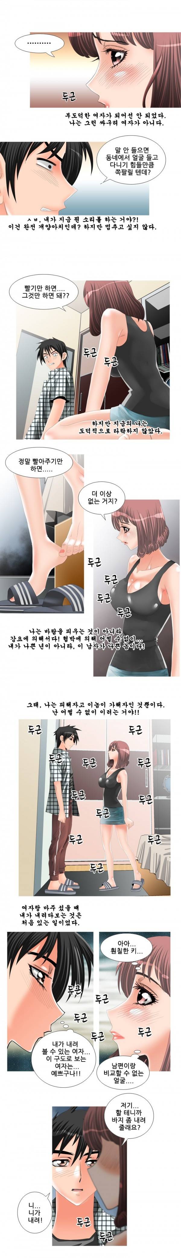 딜도맨 26화 8