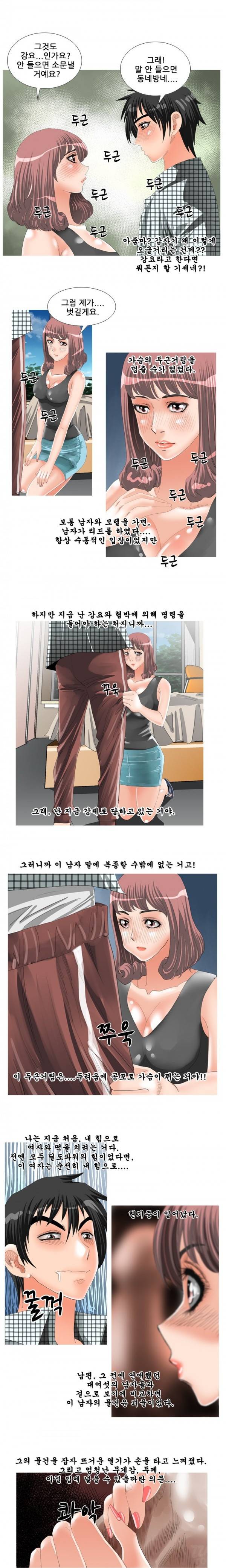 딜도맨 26화 9