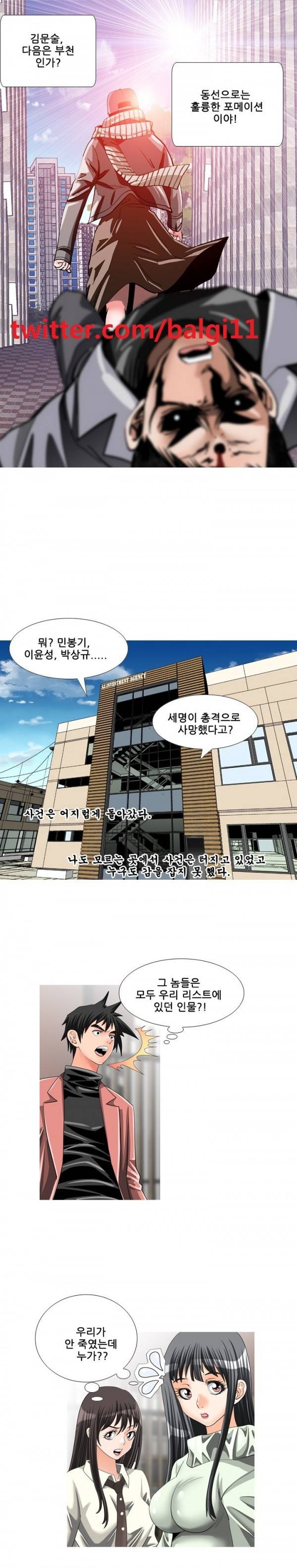 딜도맨 36화 1
