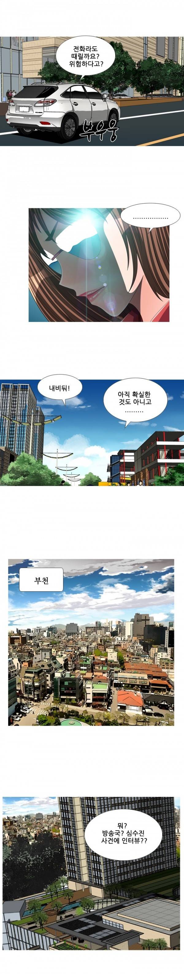 딜도맨 36화 3