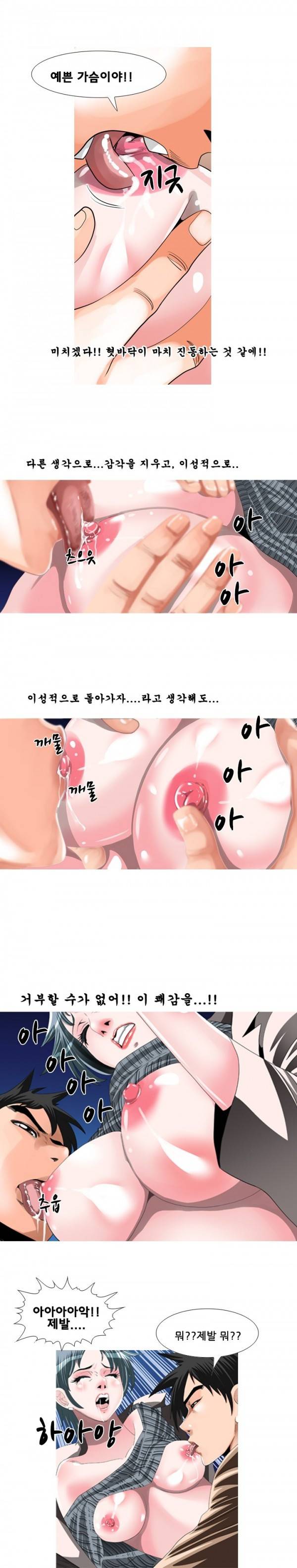 딜도맨 36화 11