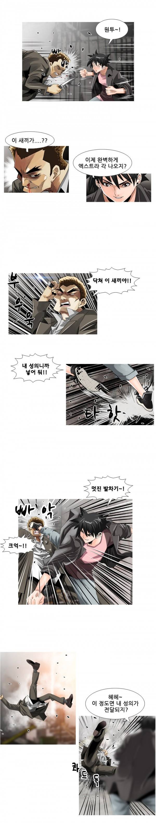 딜도맨 46화 3