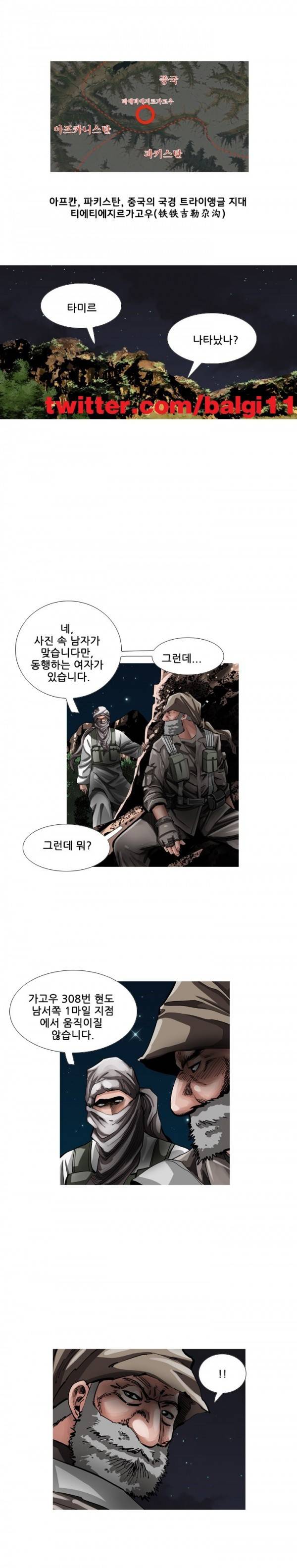 딜도맨 56화 1