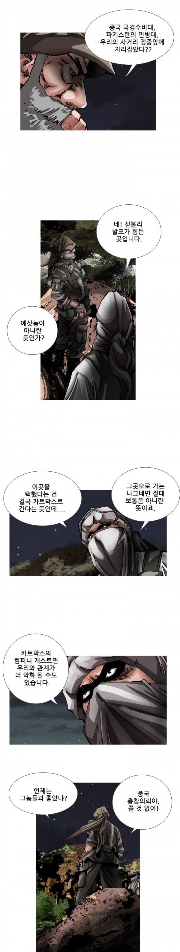 딜도맨 56화 2