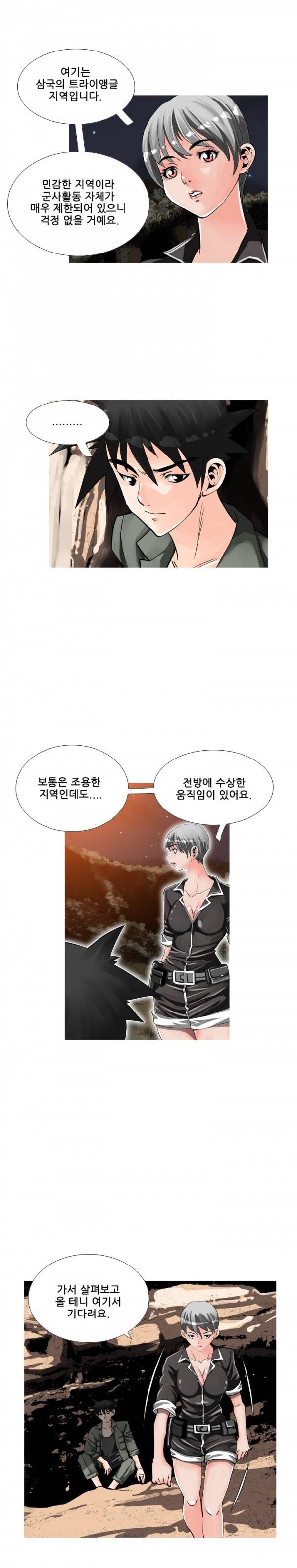 딜도맨 56화 4