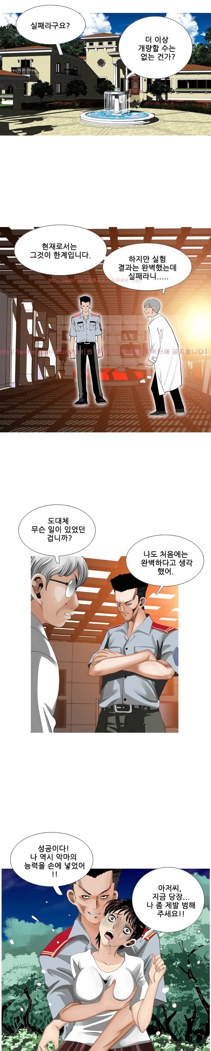 딜도맨 65화 1