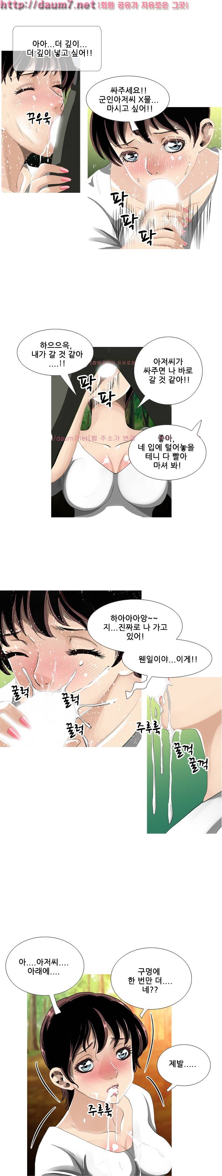 딜도맨 65화 3