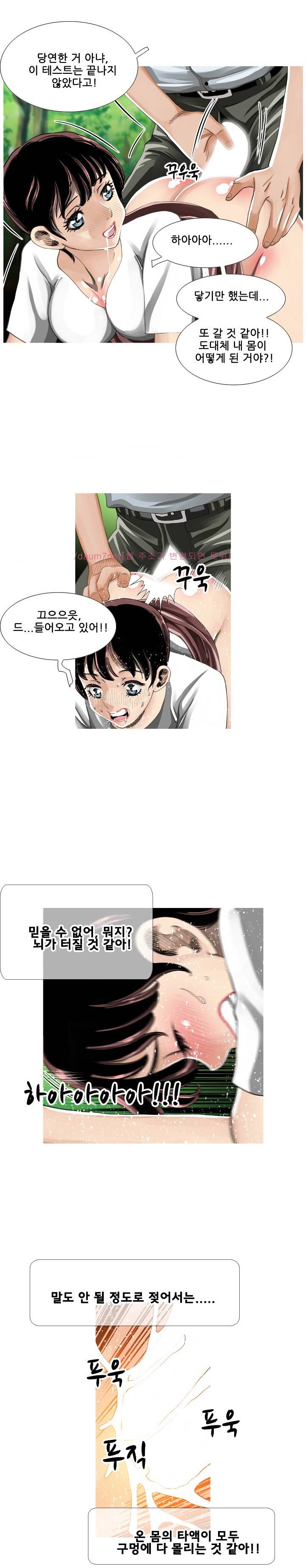 딜도맨 65화 4
