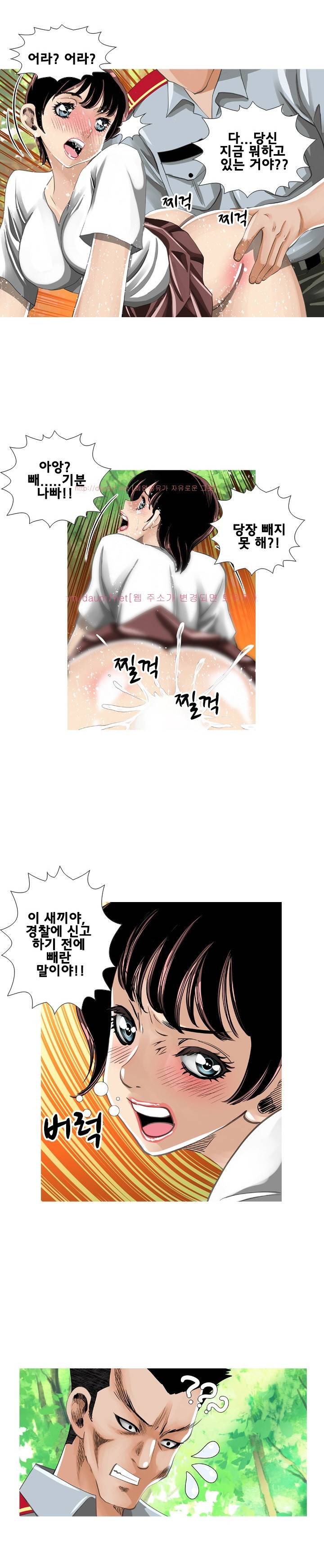 딜도맨 65화 7