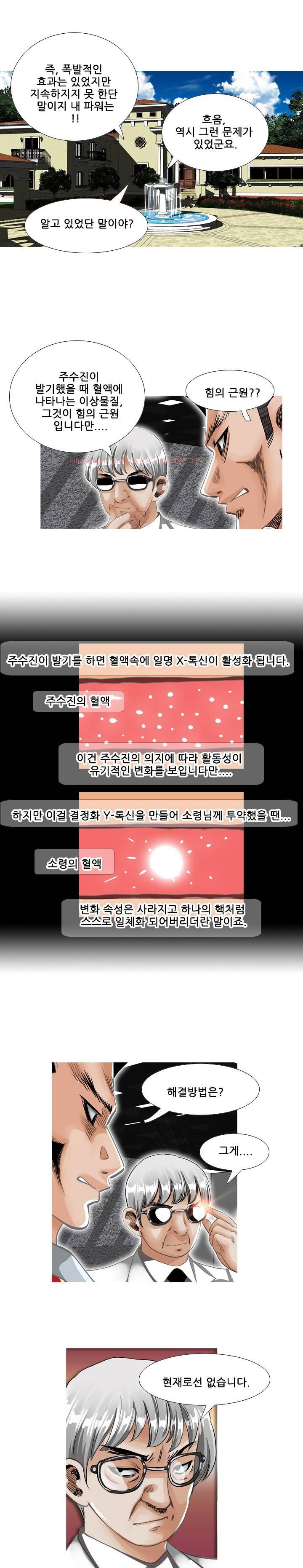 딜도맨 65화 8