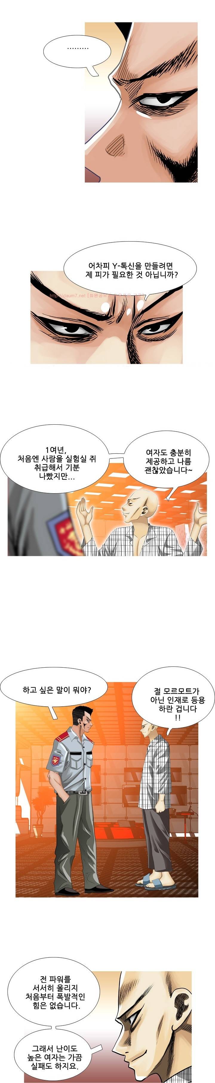 딜도맨 65화 10