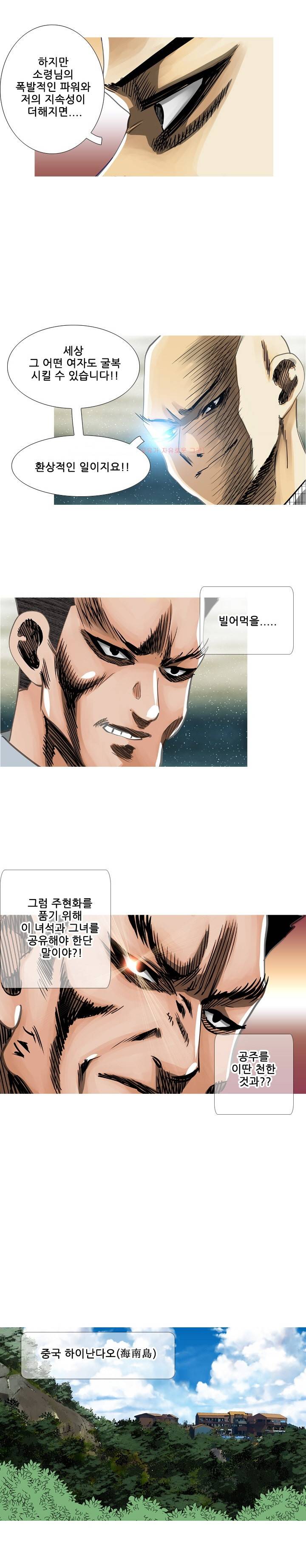 딜도맨 65화 11