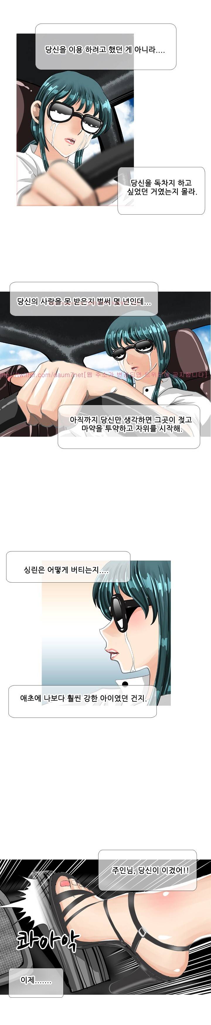 딜도맨 65화 13