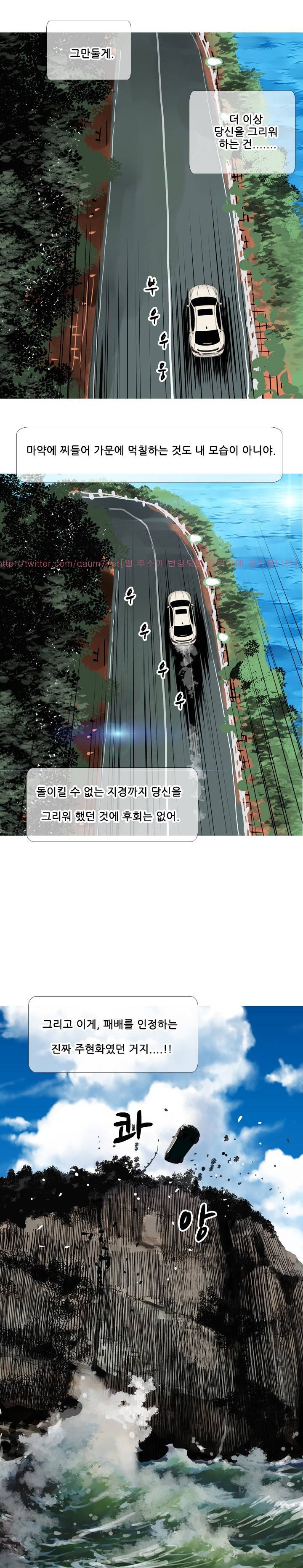 딜도맨 65화 14