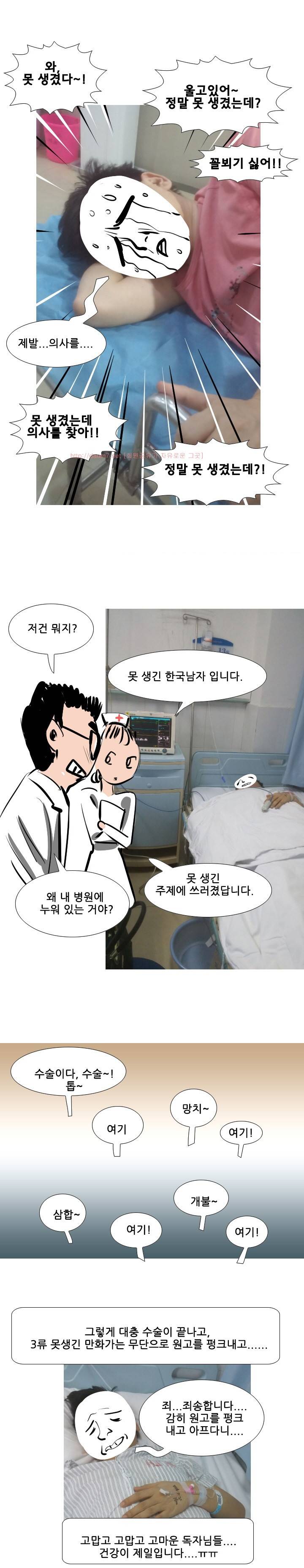 딜도맨 65화 16