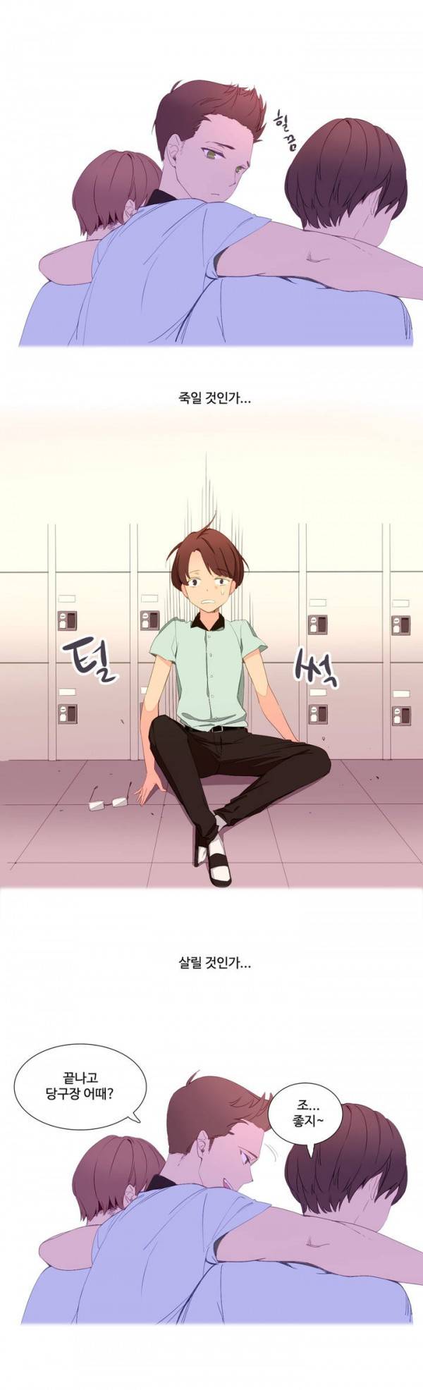 내가 지배하는 세상 1화 9