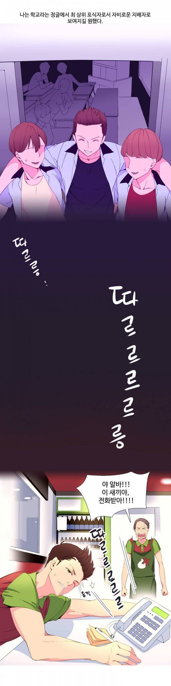 내가 지배하는 세상 1화 10