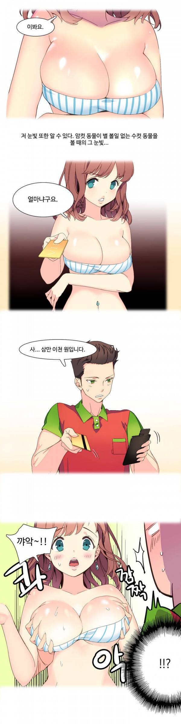 내가 지배하는 세상 1화 15