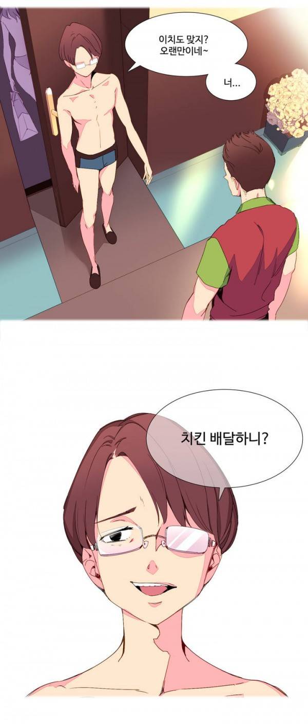 내가 지배하는 세상 1화 18