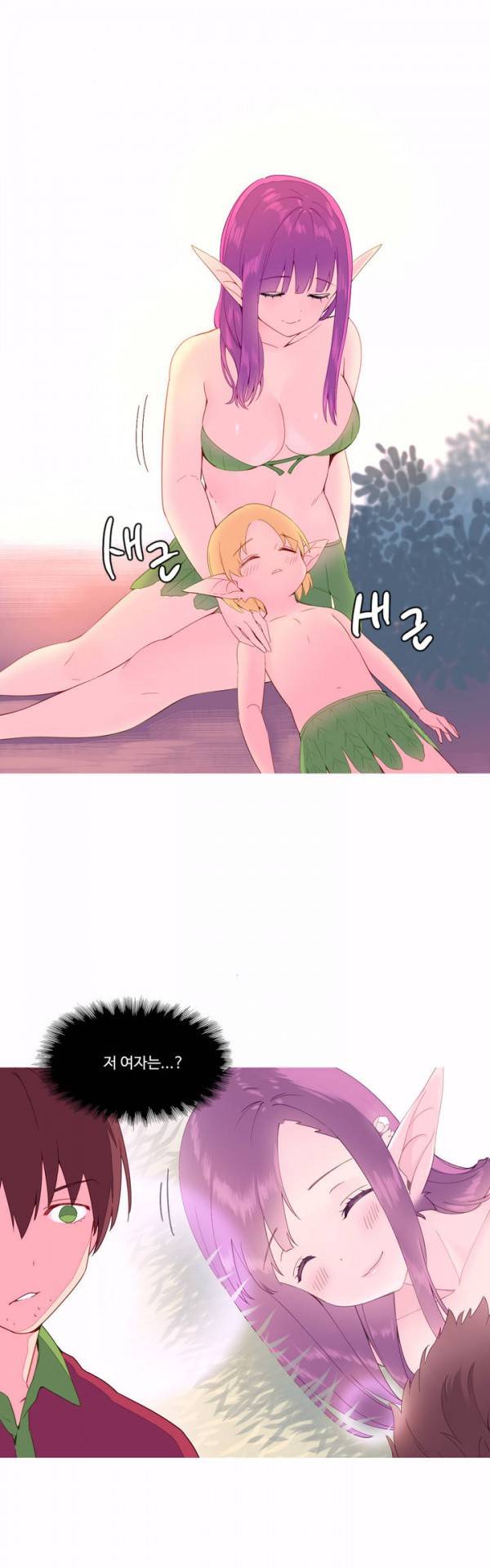 내가 지배하는 세상 10화 7