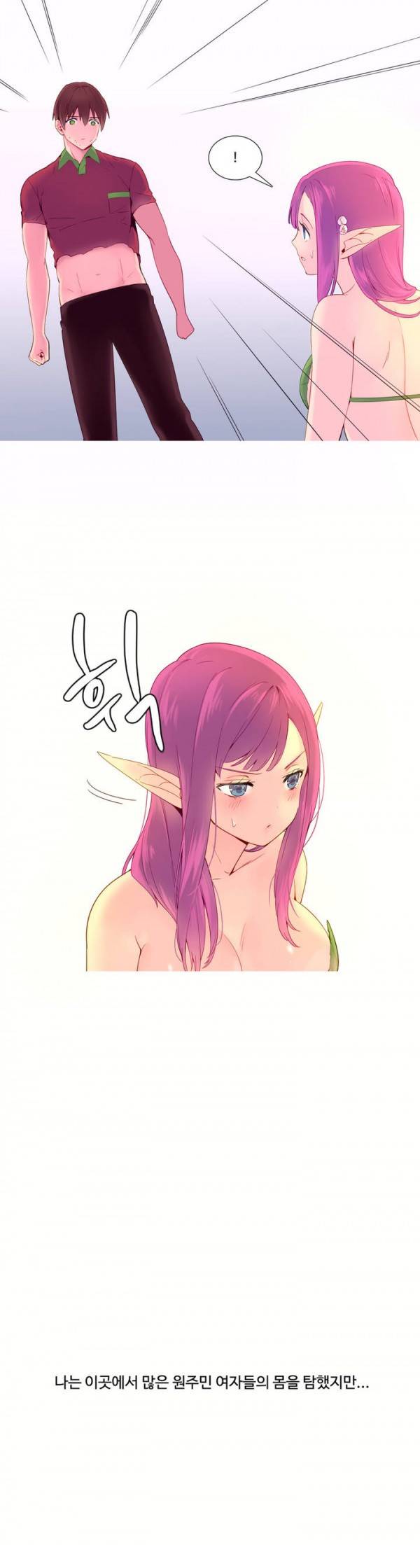 내가 지배하는 세상 10화 8
