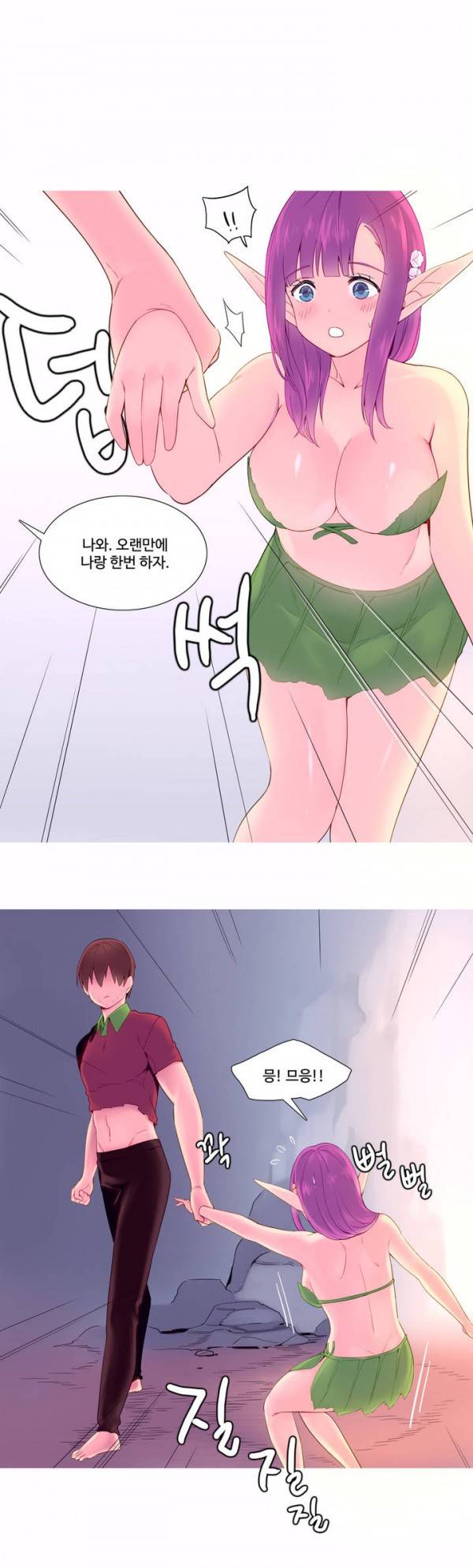 내가 지배하는 세상 10화 10