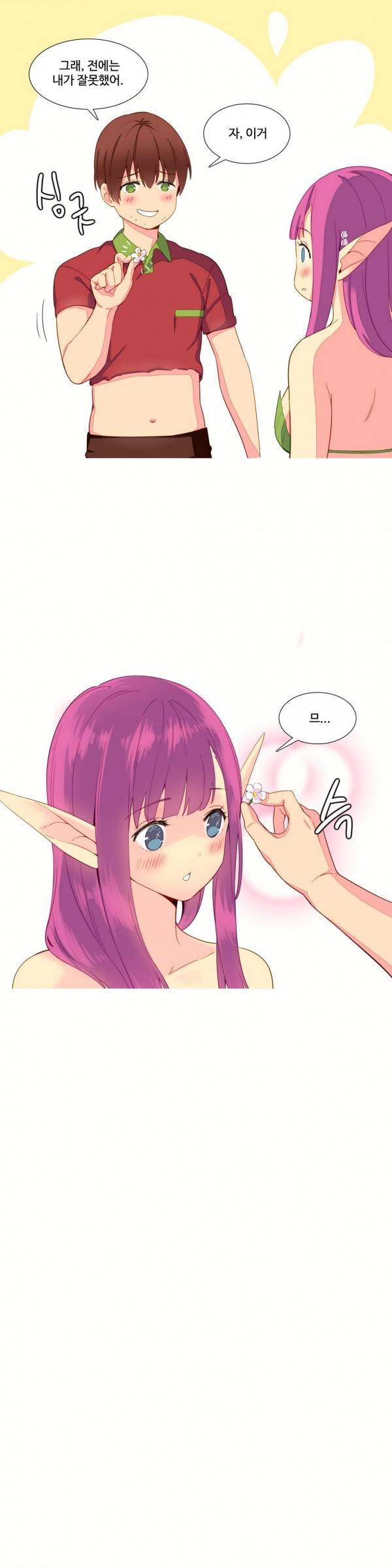 내가 지배하는 세상 10화 12