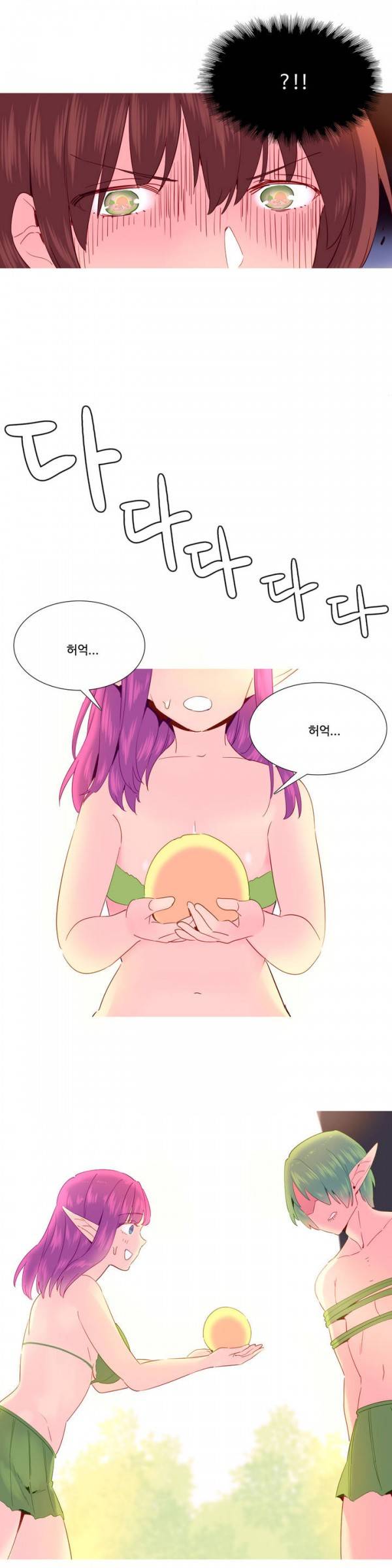 내가 지배하는 세상 20화 18