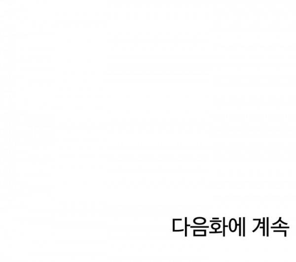 내가 지배하는 세상 20화 20