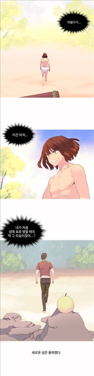 내가 지배하는 세상 38화 2