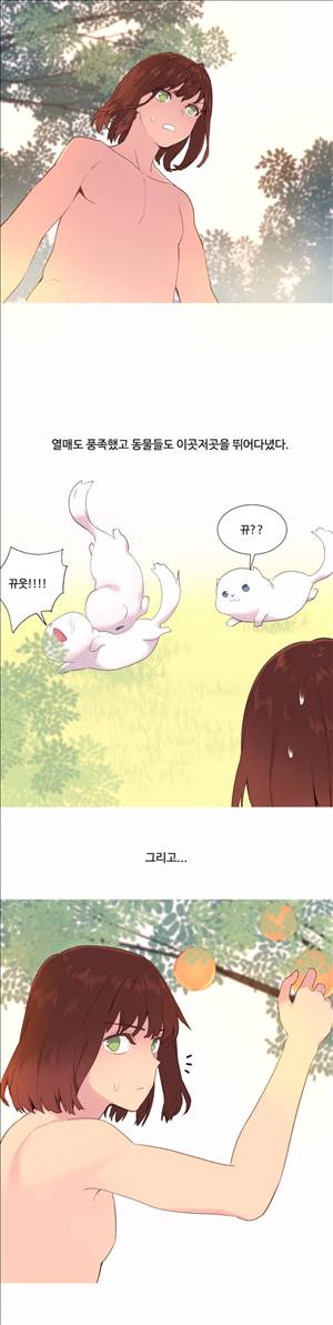 내가 지배하는 세상 38화 3