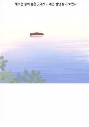 내가 지배하는 세상 38화 5