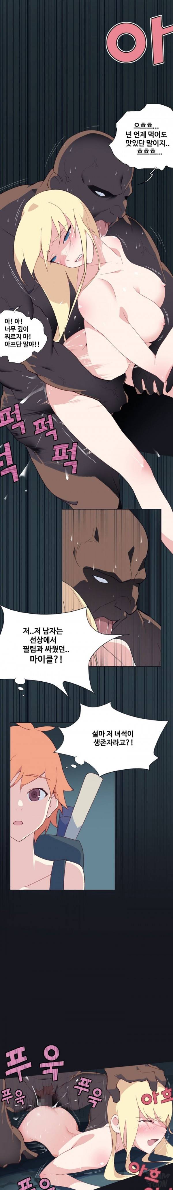 15소녀 표류기 6화 3