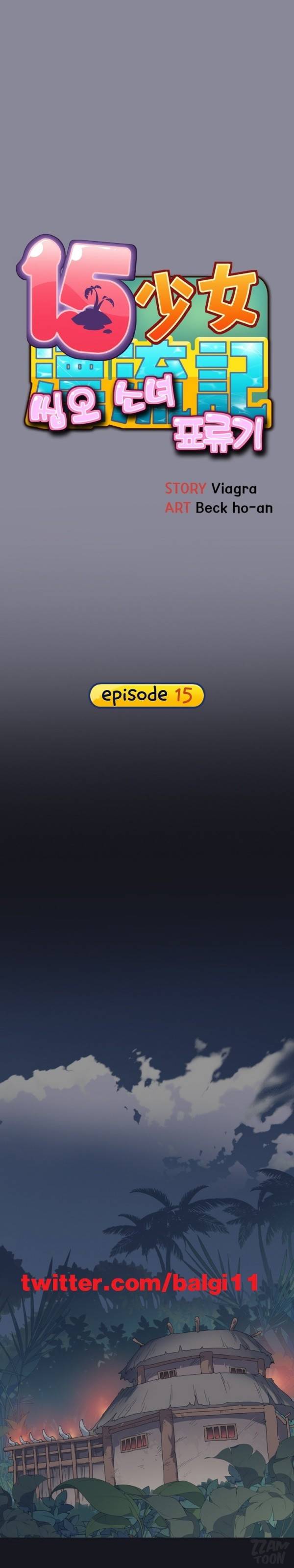 15소녀 표류기 15화 1