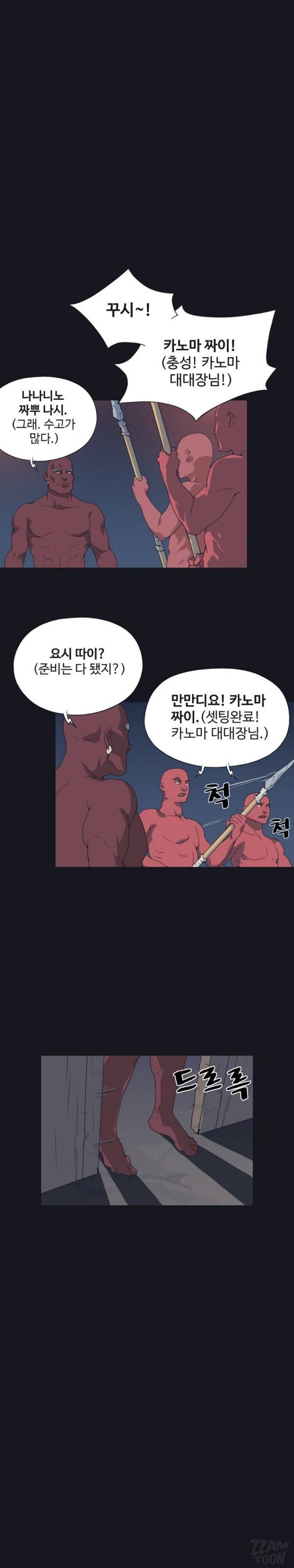 15소녀 표류기 15화 2