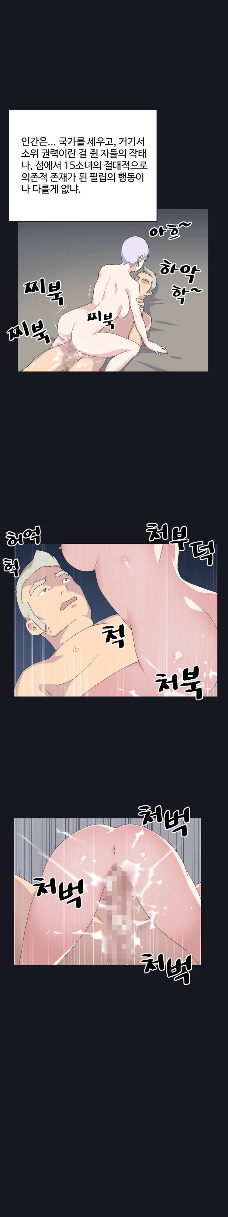 15소녀 표류기 24화 4