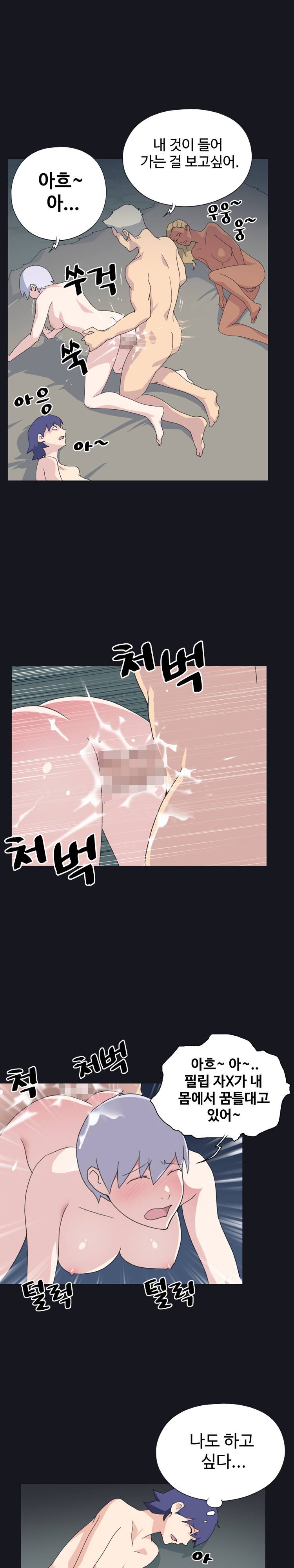15소녀 표류기 24화 7