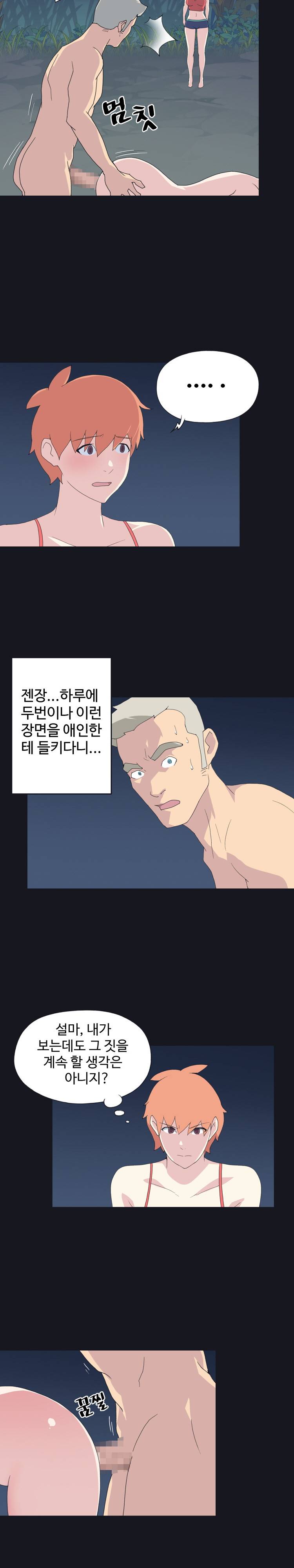 15소녀 표류기 24화 9
