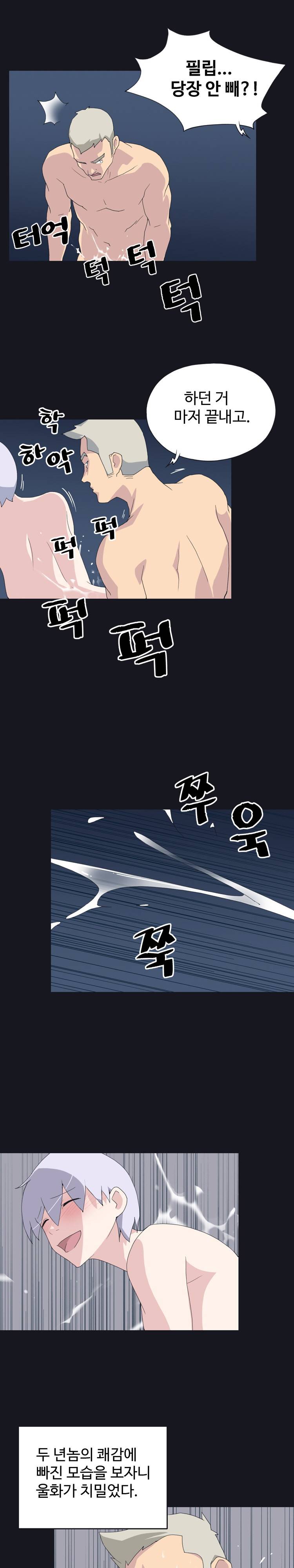 15소녀 표류기 24화 11
