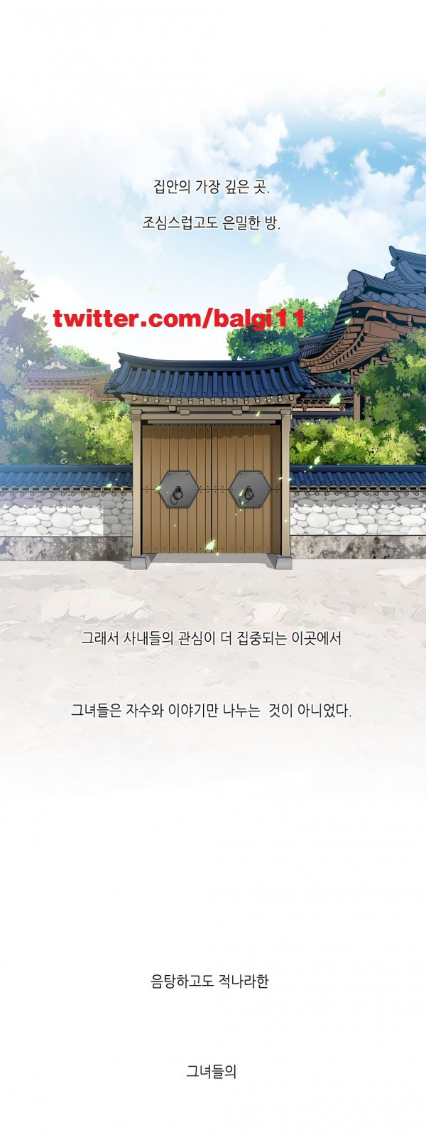 규방야썰 2화 1