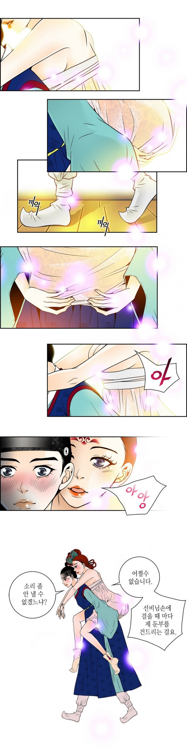규방야썰 12화 3