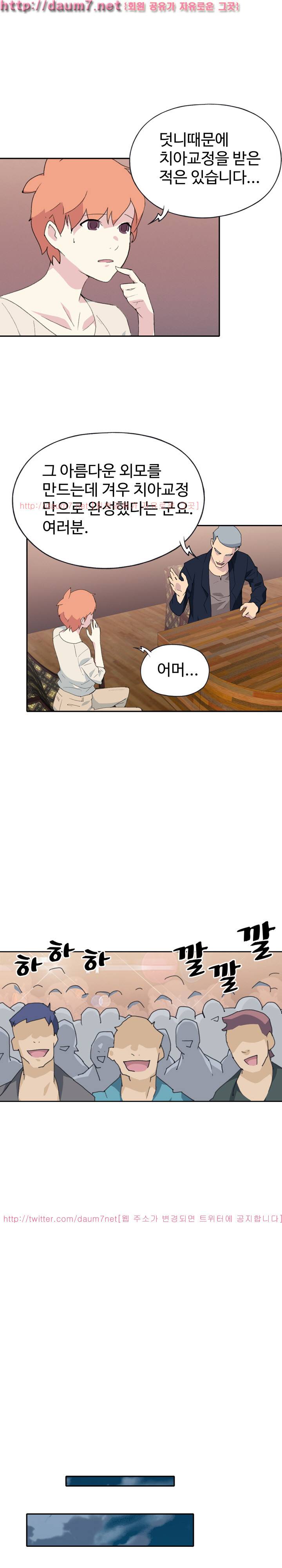 15소녀 표류기 42화 2