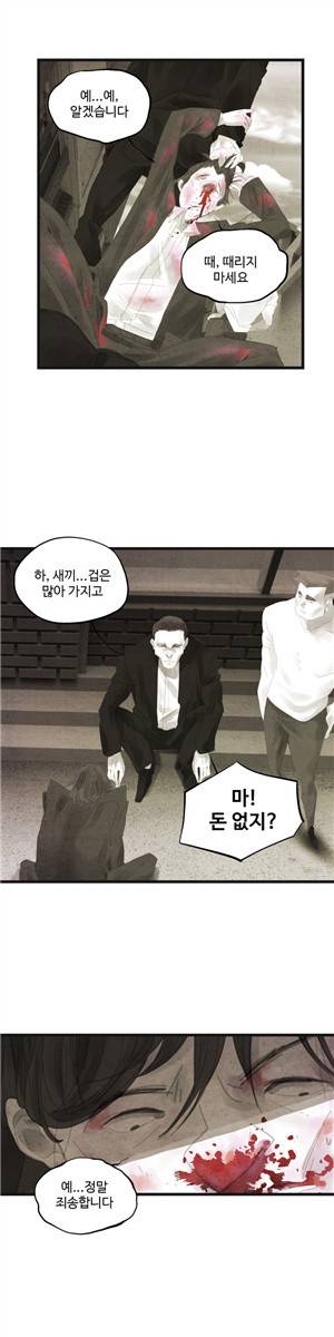 그래도 해피엔딩 3화 2