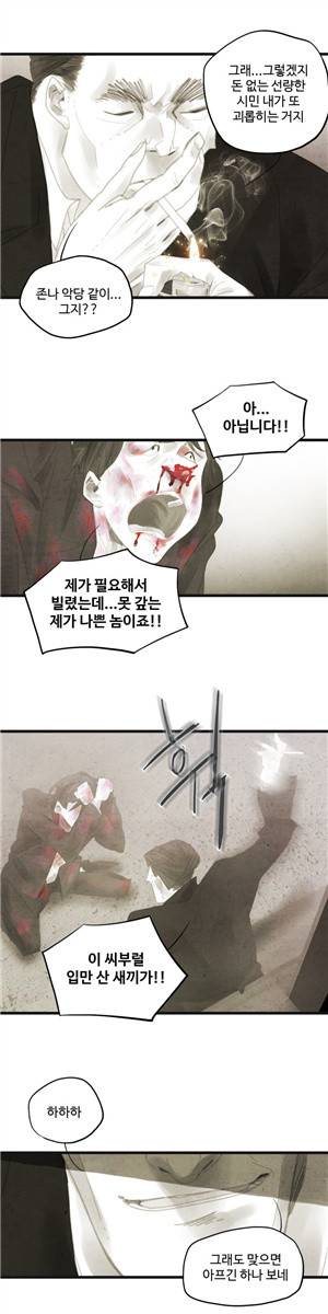 그래도 해피엔딩 3화 3