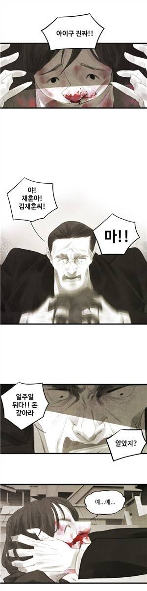 그래도 해피엔딩 3화 4