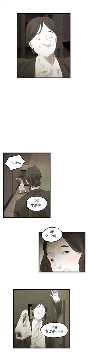 그래도 해피엔딩 13화 2