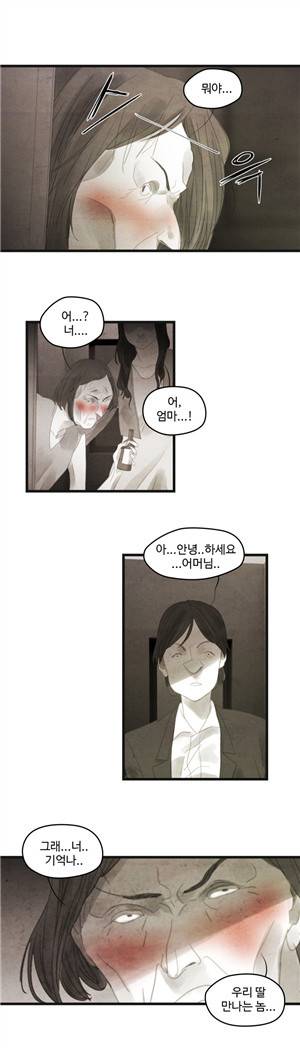 그래도 해피엔딩 13화 3