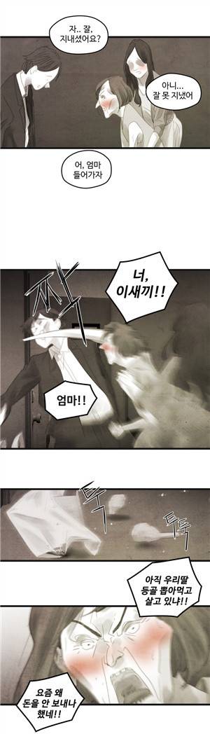 그래도 해피엔딩 13화 4